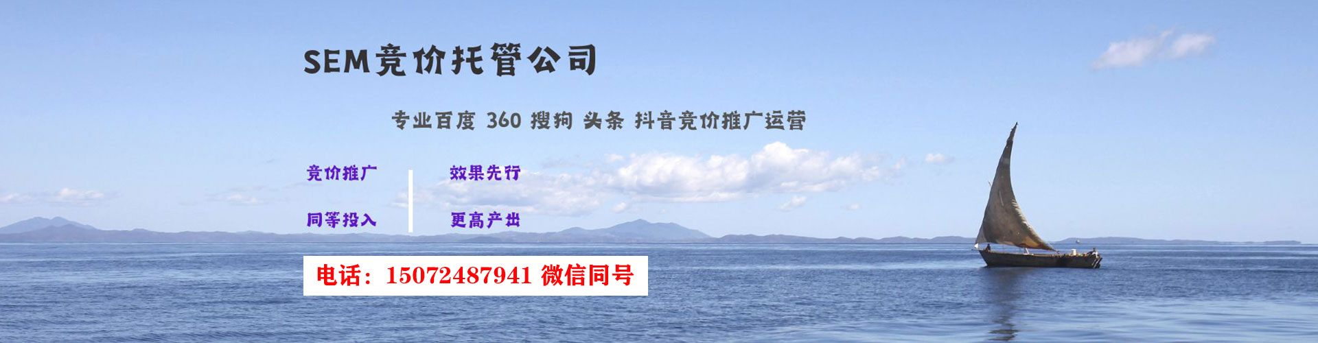 西藏sem代运营